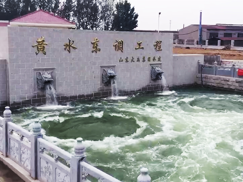 黃水東調(diào)工程：大型長(zhǎng)距離高揚(yáng)程調(diào)水工程，出口設(shè)計(jì)結(jié)合水力消能、景觀噴涌-2