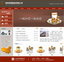 玻璃制品公司網站模板 助力企業實現高效網站建設與持續維護