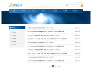 藍色風格物聯(lián)行業(yè)公司網(wǎng)頁設(shè)計 高清PSD模板下載與設(shè)計要點