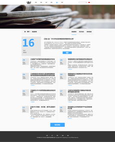 江城地產網站設計、建設與維護全攻略